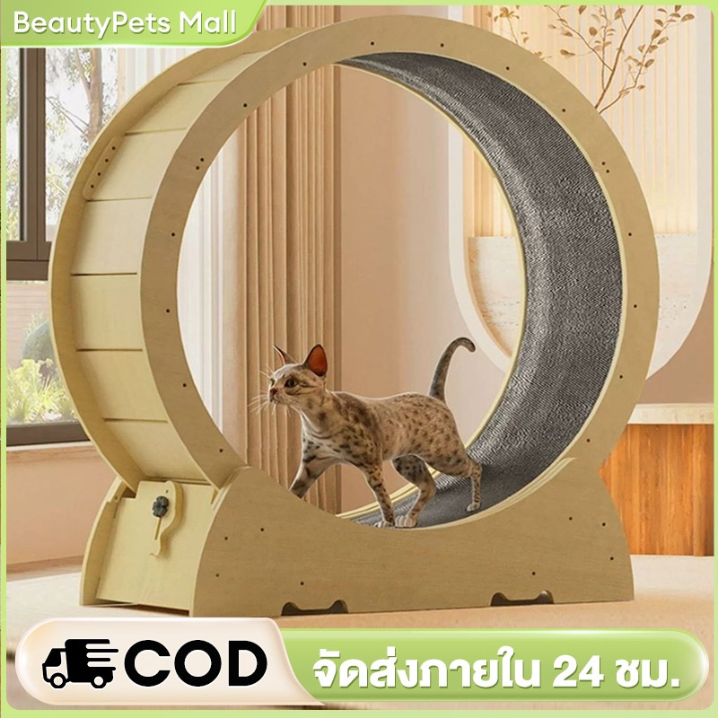 ลู่วิ่งแมว ออกกำลังกาย ขนาดใหญ่ ที่ออกกำลังกายสัตว์เลี้ยง ล้อวิ่งแมว ของเล่นแมว Pet treadmill