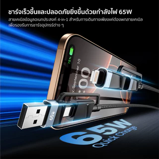 ALPHA X สายชาร์จเร็ว รุ่นALU-4in1-15 สายชาร์จ Type C / Lightning Cable/ USB-A【รับประกัน 16 เดือน】