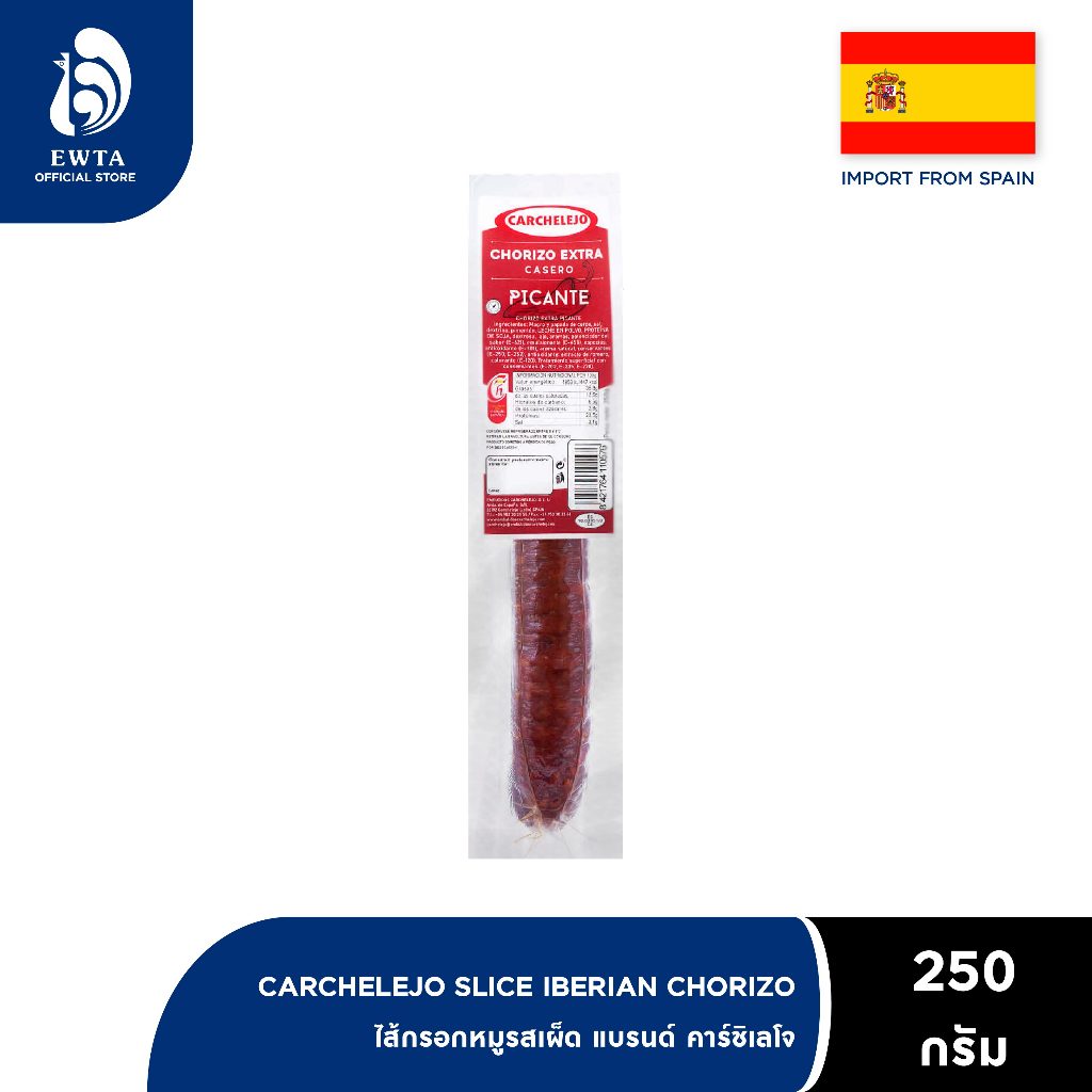 CARCHELEJO Chorizo Casero Picante Spicy Cold Cuts คาร์ชิเลโจ โคลด์คัท โชริโซ สูตรเผ็ด 250g