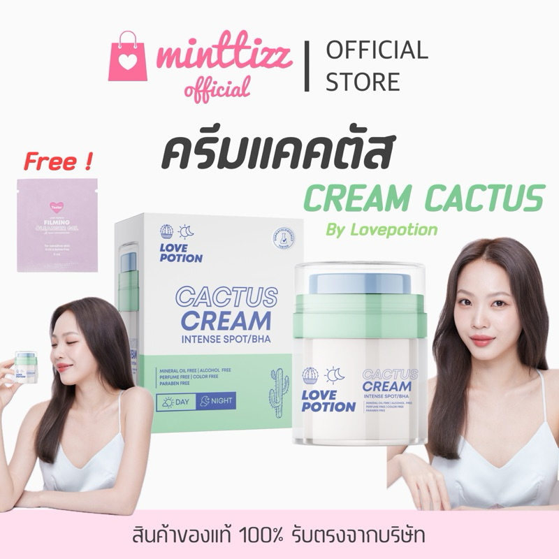 [ลดราคาถึง31ธ.ค ] New! Cream Cactus 30g. ครีมแคคตัสแบบกระปุก ลดรอยสิวผิวเด้งฟู by Lovepotion