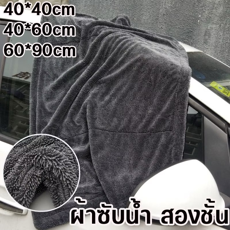 MU ผ้าเช็ดรถ ผ้าซับน้ำ Extra Dry ปาดทีเดียวแห้ง หนานุ่ม ไม่เป็นรอยขนแมว