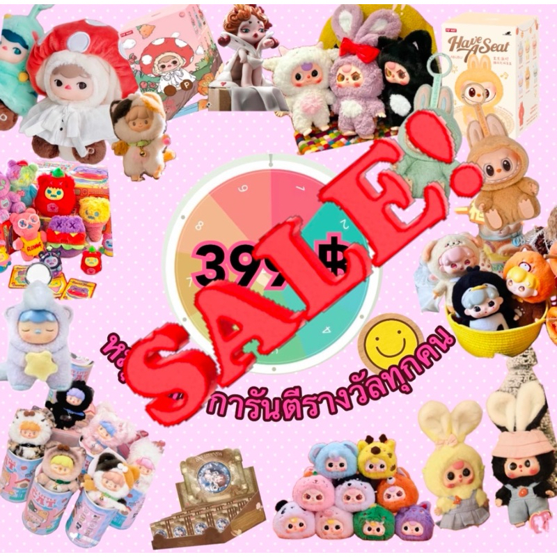 SALE ช้าอด กิจกรรมในLive จุ่มเลยหมุนทันที รางวัลทุกจุ่ม