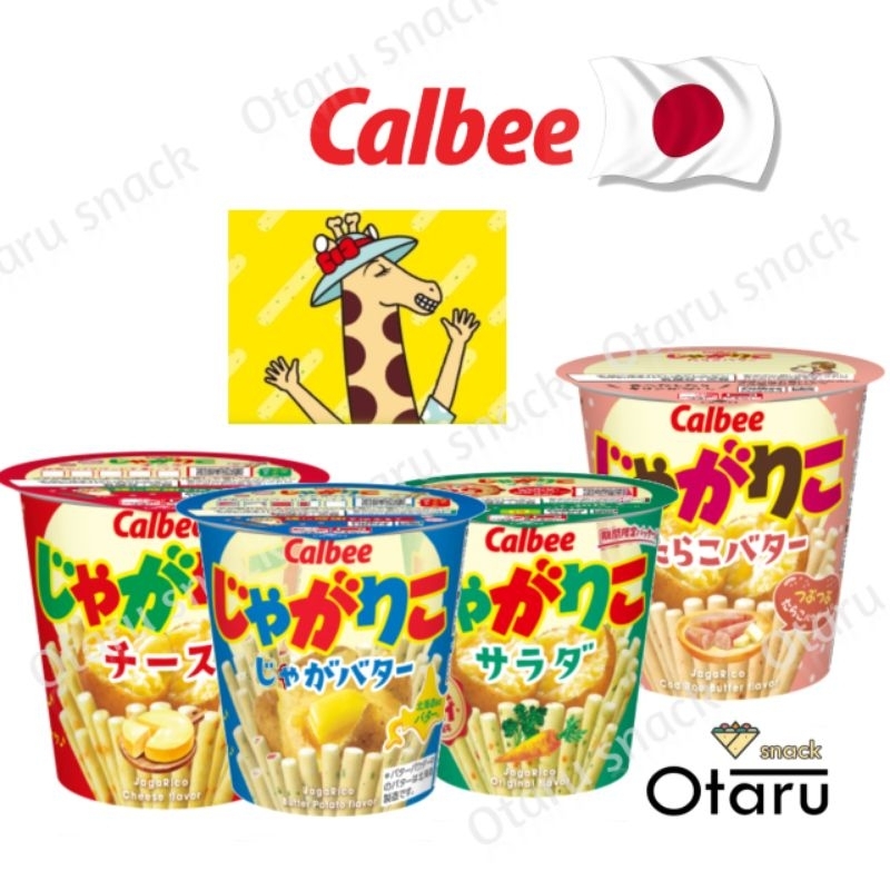 Calbee [ Jakariko ] มันฝรั่งอัดแท่ง เพลิดเพลินไปกับวันหยุด