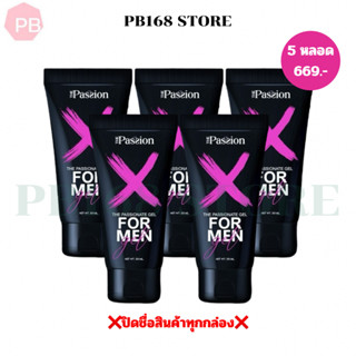 **ปิดชื่อสินค้า** มีโปร5หลอด ส่งฟรี The Passion For Men เจลน…