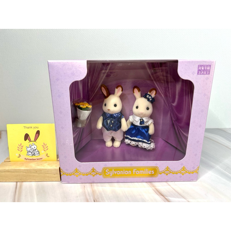 ❤️Limited หายาก❤️ Sylvanian Families Cute couple Lover set wedding ซิลวาเนียน คู่รัก คู่แต่งงาน งานแ