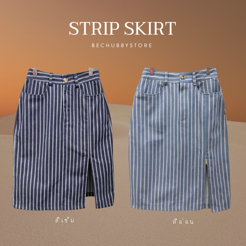 “2004 strip skirt” ผ้ายีนส์ทอลายใหม่ล่าสุด สาวอวบต้องมี เนื้อผ้าหนากำลังดี ไม่แข็งกระด้างมาในแบบกระโ