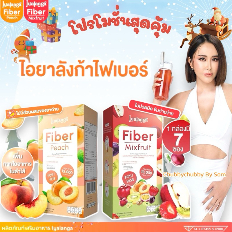 โปรเดือนนี้ ไอยาลังก้า ไฟเบอร์ Iyalanga Fiber_ผลิตภัณฑ์อาหารเสริมozy<มีบัตรตัวแทนโอซี>