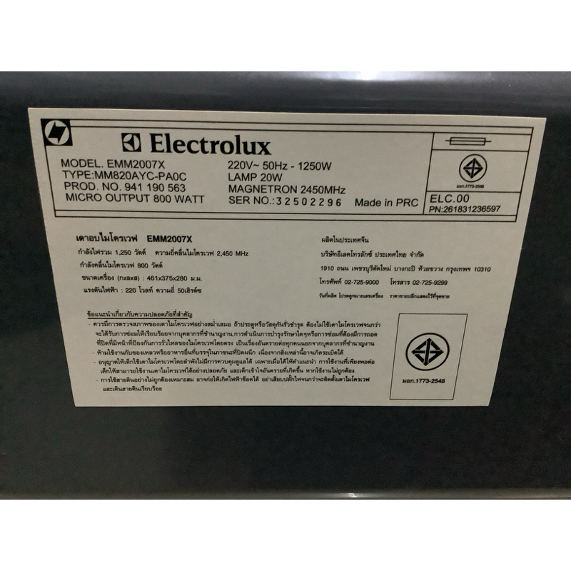 มือสอง อะไหล่หม้อแปลง-ตู้อบไมโครเวฟอีเลคโทรลักซ์-Electrolux model-EMM2007X  max1,250W ใช้ไฟAc 220V (