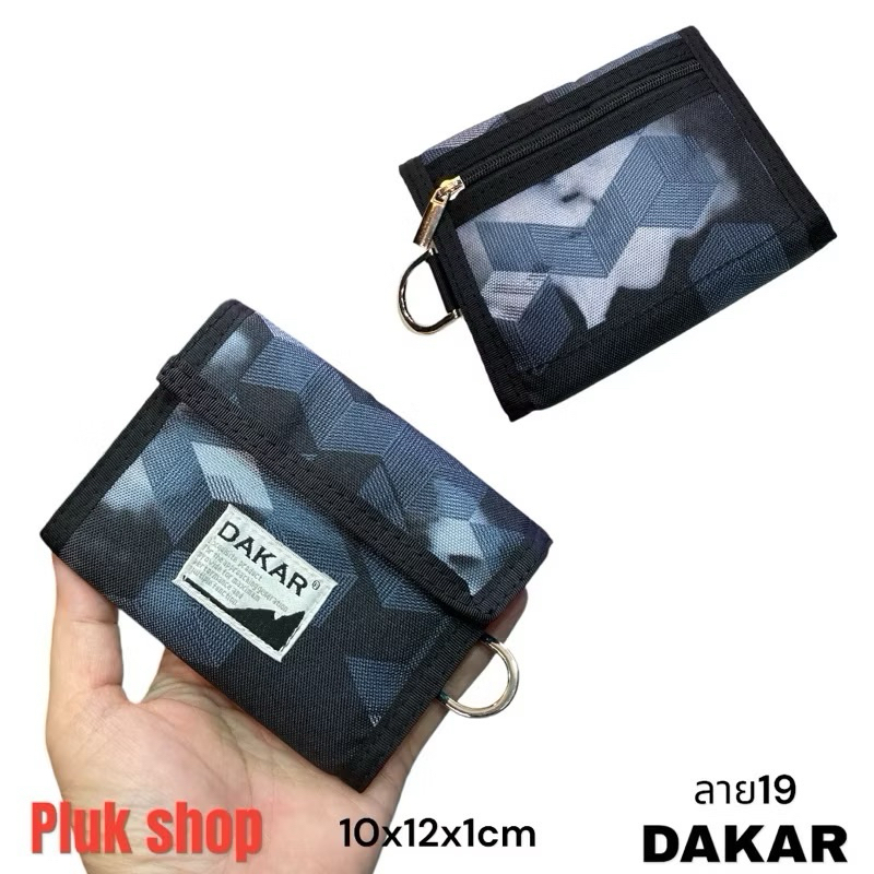 กระเป๋าสตางค์ผ้า 3 พับ DAKAR แท้ ผ้าไนลอน ผ้า 2ชั้น มีหลายแบบ ขนาด 10x12x1cm สำหรับทุกเพศทุกวัย