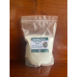 โปแตสเซียมไนเตรท 13-0-46 แบ่งบรรจุ 0.5-1 ก.ก