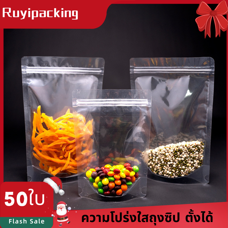 (แพคละ 50ใบ) ความโปร่งใสถุงซิป ตั้งได้ ถุงซิป ใส ถุงตั้งได้ ใส่ขนม