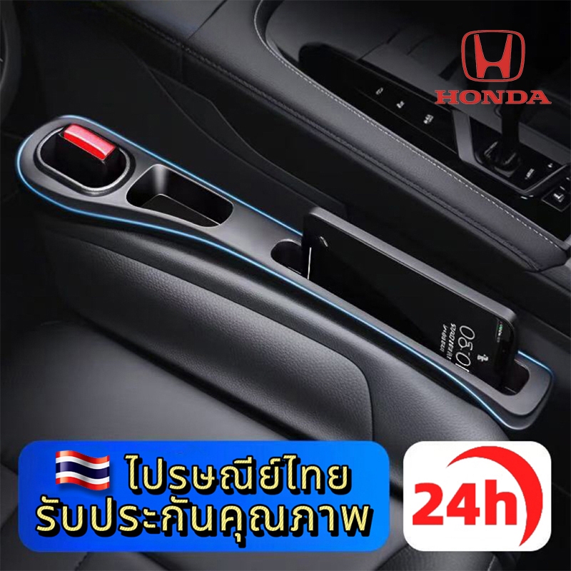 HONDA HR-V CR-V WR-V BR-V CIVIC e:N1 CITY ACCORD ที่ปิดช่องว่างข้างเบาะรถ  ฟิลเลอร์ ด้านข้าง ปลั๊ก แถบ