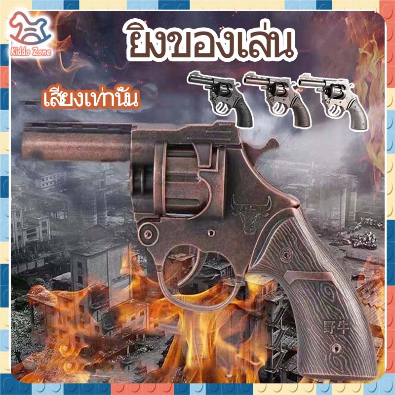 【 Local Shop 】โลหะเต็มวัวกระทิงแหวนหมวกแผ่นดิสก์หมวกของเล่นปืนพกของเล่นหนักขนาดใหญ่เท่านั้นเสียงวินเทจยิงของเล่นเด็กชายแ