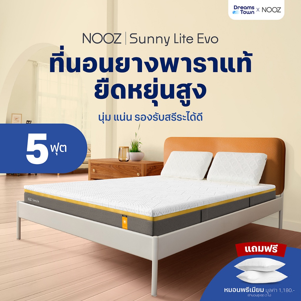 NOOZ ที่นอนยางพาราแท้ 100% สัมผัสนุ่มแน่น ไม่ยวบ ลดแรงกดทับ บอกลาอาการปวดหลัง รุ่น Sunny Lite Evo หนา 4นิ้ว ขนาด 5ฟุต