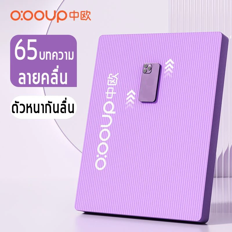 O:OOUP แผ่น Balance Pad NBR 4cm รองเข่า-ล้อท้อง กันลื่น โยคะ thumbnail 4