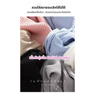 Bibimimi กางเกงคนท้อง ผ้าร่องยืดได้เยอะ ไม่บาง ผ้านิ่ม ใส่สบาย เย็บขาเรียบร้อย เลกกิ้งคุณแม่ตั้งครรภ์ คนท้อง