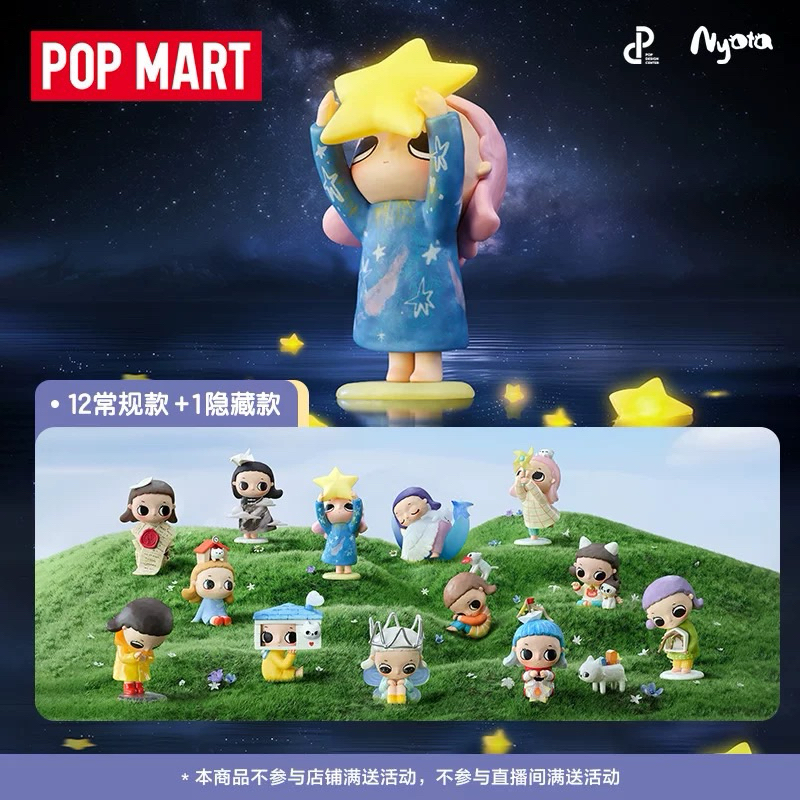 [พร้อมส่ง, สุ่มเดี่ยว] กล่องสุ่ม Pop Mart Nyota Growing up by your ways
