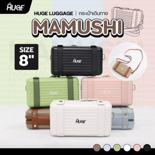 กระเป๋าเดินทางมินิ รุ่น MAMUSHI กระเป๋าสะพายทรงสวย แบ่งช่องเ…