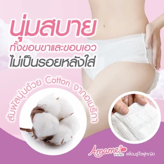 New! (5 ชิ้น/ห่อ) Amame อามาเมะ ผ้าอนามัยกางเกง ไม่เทอะทะ มีเอวต่ำ กันเลอะ วันมามาก ได้ทุกวัย แม่หลังคลอด นักเดินทาง