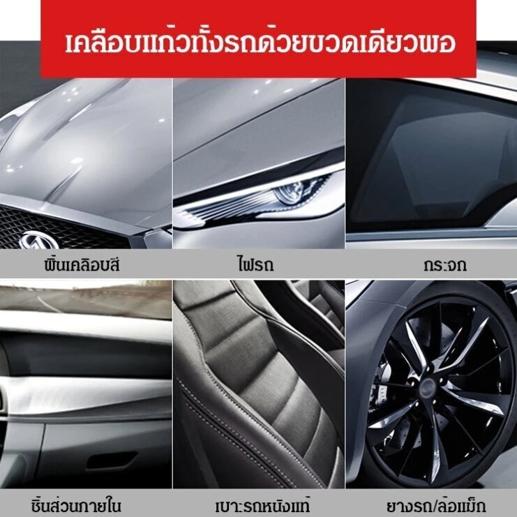 HEXMA น้ำยาเคลือบแก้ว 500ml เคลือบสีรถยนต์ กันน้ำ กันคราบ ป้องกันรอยขีดข่วน ปรับปรุงความสว่าง ปกป้องสีรถ น้ำยาเช็ดรถเงา thumbnail 4