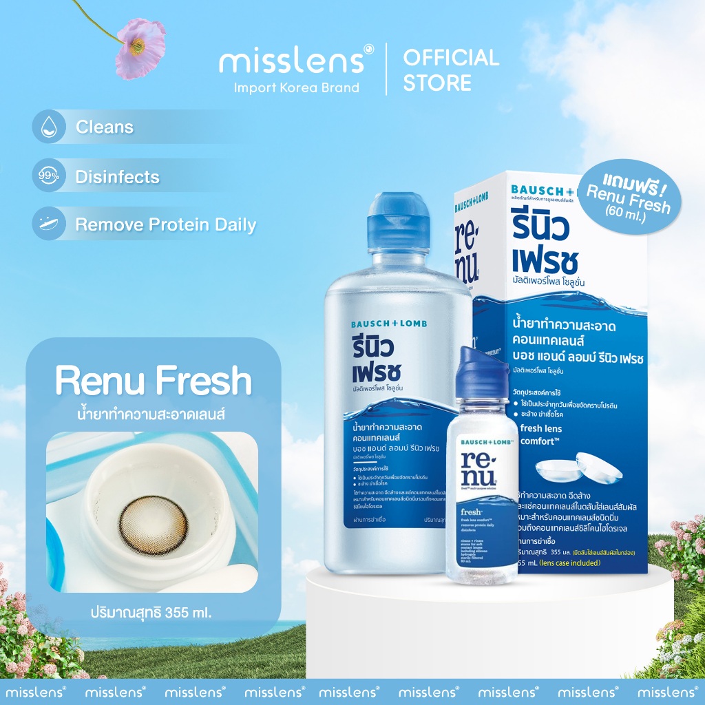 Misslens : น้ำยาทำความสะอาดคอนแทคเลนส์ RENU ขนาด 355ml+60ml (ขวดใหญ่+ขวดเล็ก)