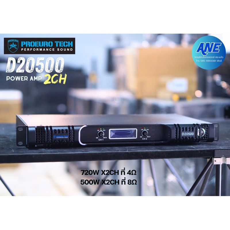 PROEUROTECH D20500 เพาเวอร์แอมป์ 2 แชนแนล กำลังขับ 720 วัตต์ที่ 4 โอห์ม