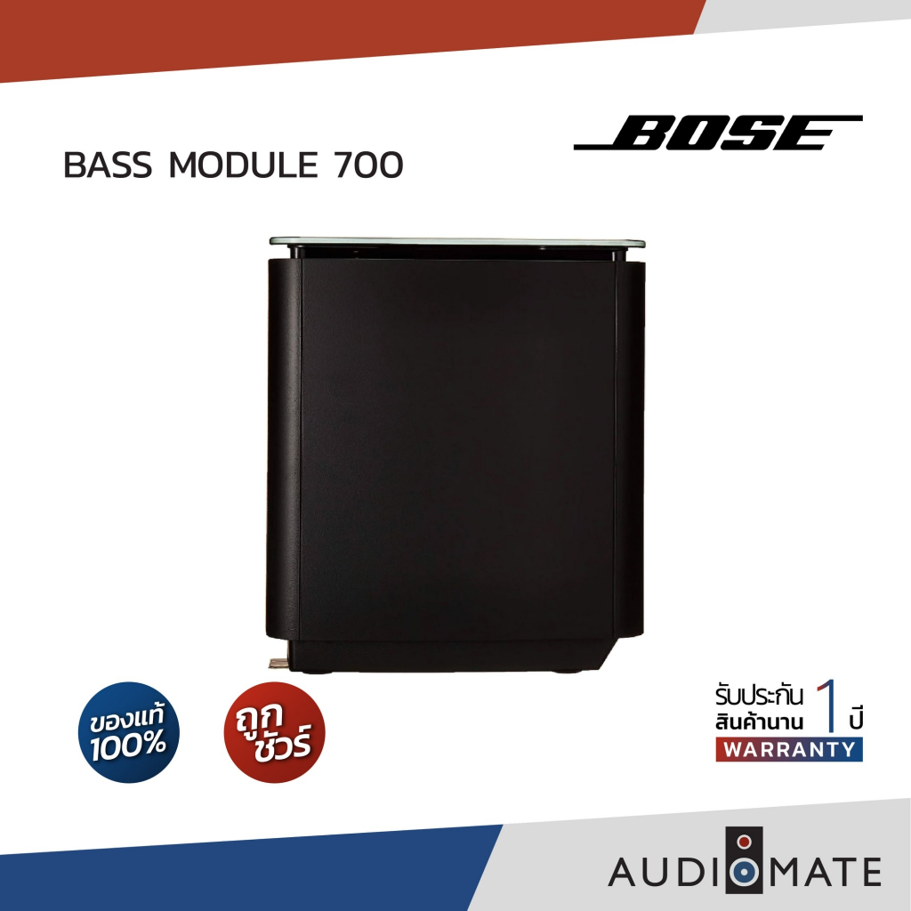 BOSE BASS MODULE 700 / Wireless Subwoofer / รับประกัน 1 ปีโดย Powerbuy / AUDIOMATE