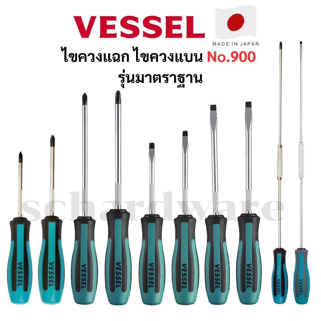 VESSEL ไขควงแฉก ไขควงแบน Megadora รุ่นมาตรฐาน No.900 ผลิตที่ประเทศญี่ปุ่น
