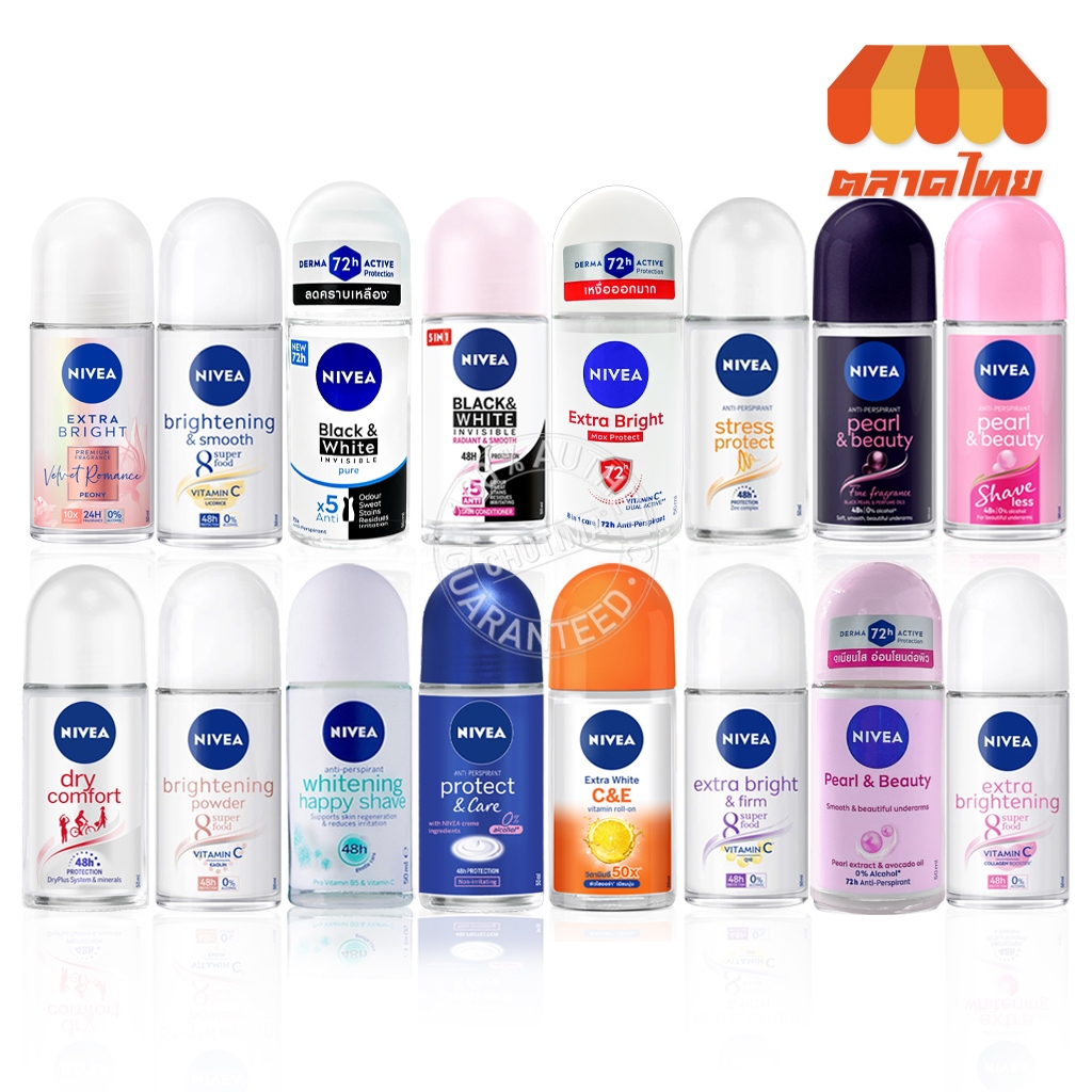 นีเวีย โรลออน ระงับกลิ่นกาย 50 มล. NIVEA ROLL ON 50 ml.