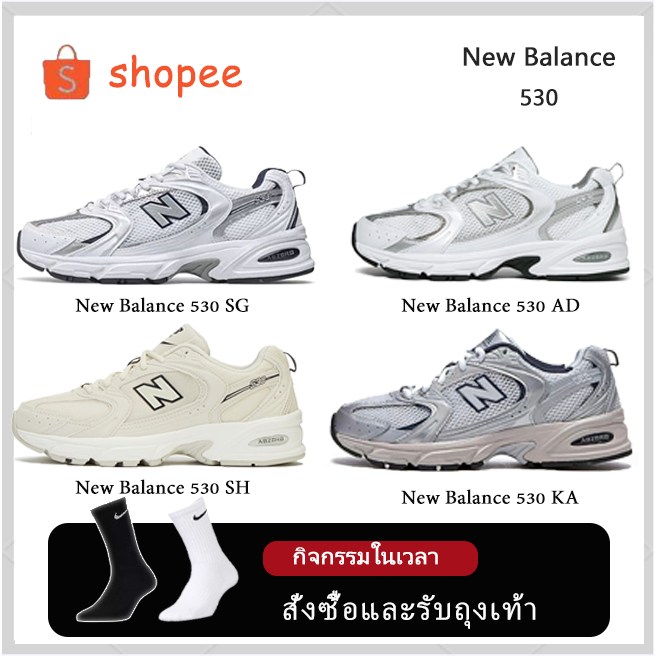 【ของแท้ 100%】Hot NB MR 530 SG/SH/KA/AD รองเท้ากีฬาสำหรับบุรุษและสตรี