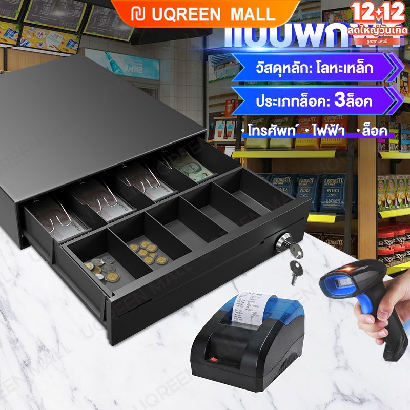 ลิ้นชักเก็บเงิน pos ลิ้นชักเก็บเงินอัตโนมัติ Loyverse โต๊ะมีลิ้นชักเก็บเงิน MobiPOS ลิ้นชักใส่เงิน Ocha ลิ้นชักเก็บเงินส