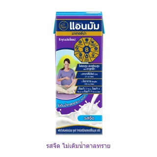 [ขายยกลัง] Anmum แอนมัม มาเทอร์น่า นมกล่องยูเอชทีสำหรับคนท้อง คุณแม่ตั้งครรภ์ รสจืด ยกลัง 3x180 มล. (36 กล่อง)