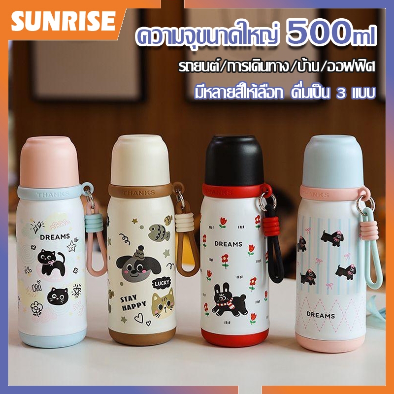 กระติกน้ำร้อนพกพา เก็บความร้อน-ความเย็น สูญญากาศ 500 มล. 4สี เก็บอุณหภูมิ 316 ถ้วยฉนวนสองชั้น -221