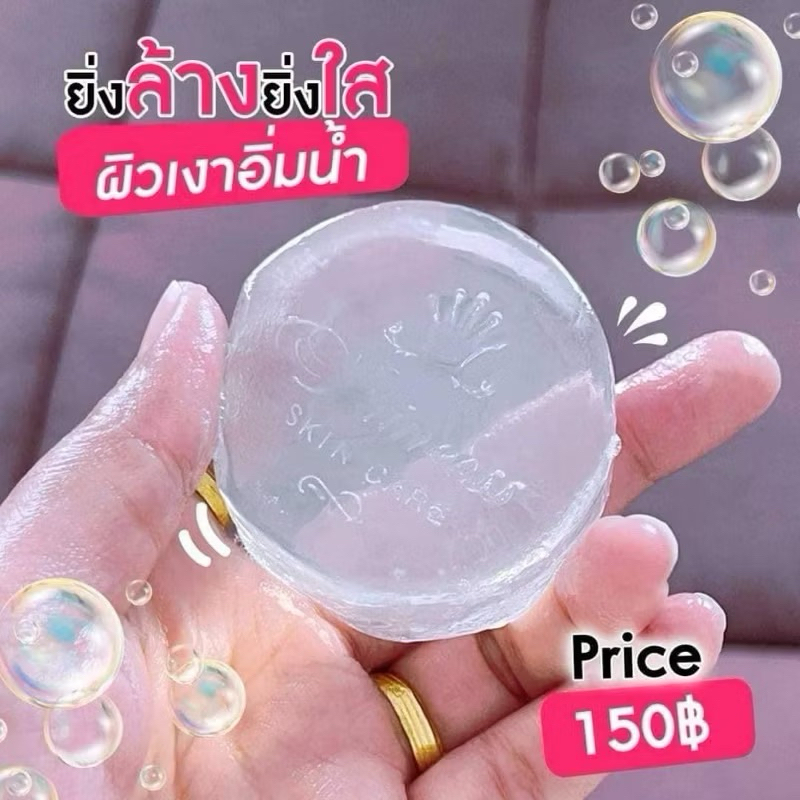 สบู่หน้าเงาPSC เซต 2 ก้อน