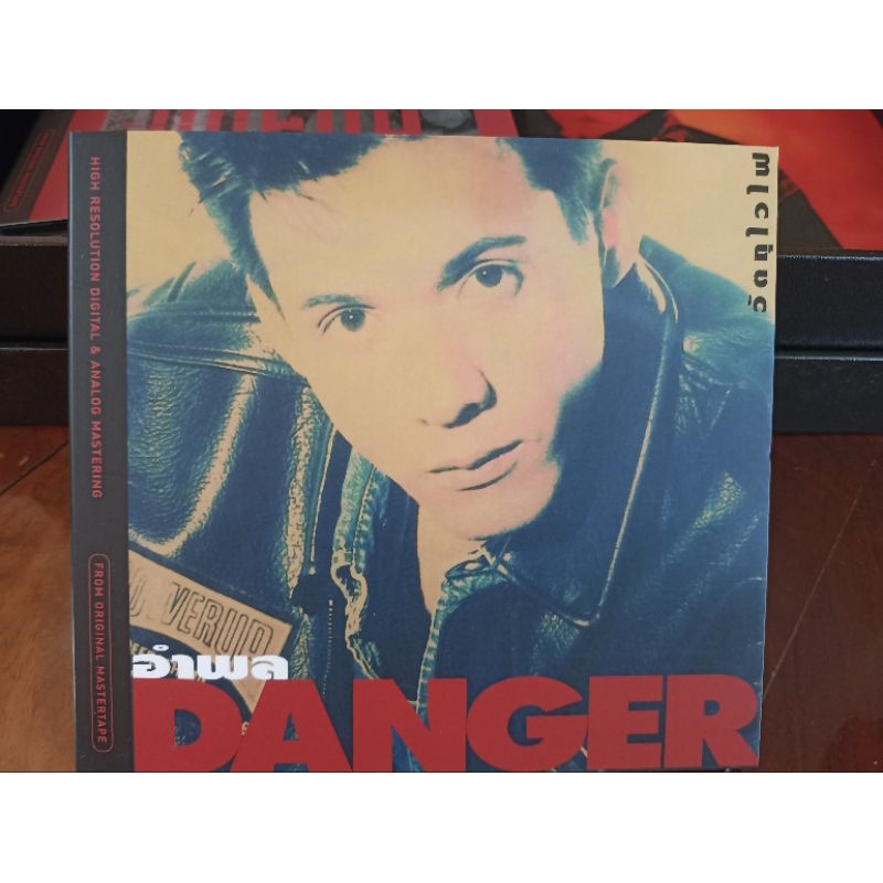 ซีดีเพลง cd music ไมโคร อำพล ลำพูน วัตถุไวไฟ Danger แผ่น Hi-Res ใหม่ เพลงดังเช่น ลางร้าย หยุดมีนเอาไว้ เสียไหม