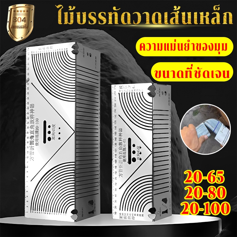 ไม้บรรทัดวาดเส้นเหล็ก 20-65/80/100มม.เครื่องหมายไม้บรรทัดมุมขวาสแตนเลส การอ่านอย่างรวดเร็ว สเกลชัดเจน