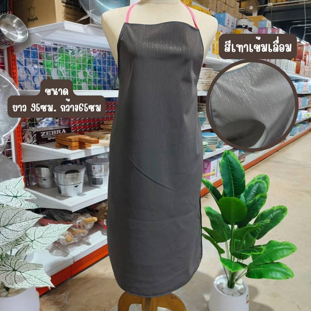 ผ้ากันเปื้อนหนังPVC เอี๊ยมหนัง PCV แบบไม่่มีกระเป๋า กันเปื้อน กันน้ำ กันสารเคมี ตัดหญ้า