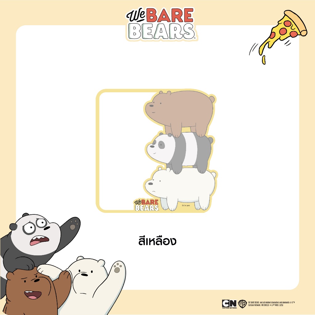 UNO กระดาษโน๊ตกาว We Bare Bears ลิขสิทธิ์แท้