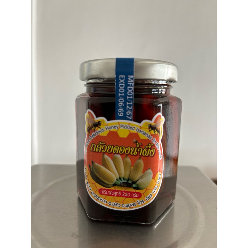 กล้วยดองน้ำผึ้ง กล้วย น้ำผึ้ง กล้วยดองน้ำผึ้งแท้ 100%