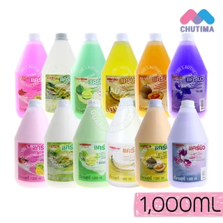 (1ขวด) แคร์บิว แชมพู / ครีมนวด Carebeau Shampoo/Conditioner 1,000 ml.
