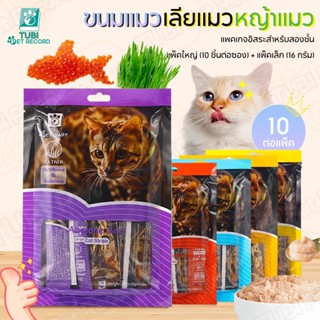 TUBI 10 ชิ้นในหนึ่งแพ็ค (แพ็คอิสระ)ขนมแมวแมวเลีย อาหารแมวเลี…