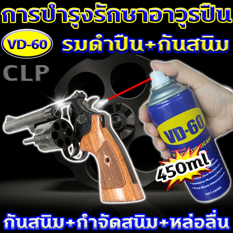 สำหรับปืนโดยเฉพาะ น้ำยาล้างปืน การวิจัยและพัฒนาทางทหารเยอรมัน ชุดล้างปืน กันสนิมยาวนาน กันสนิมปืน กลิ่นไม่ฉุน น้ํามันปืน