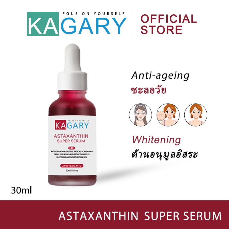 Kagary Astaxanthin Serum 30ml แอสต้าแซนทีน เซรั่มหน้าใส ต้านริ้วรอย ผิวเนียนใส เซรั่มต้านริ้วรอย