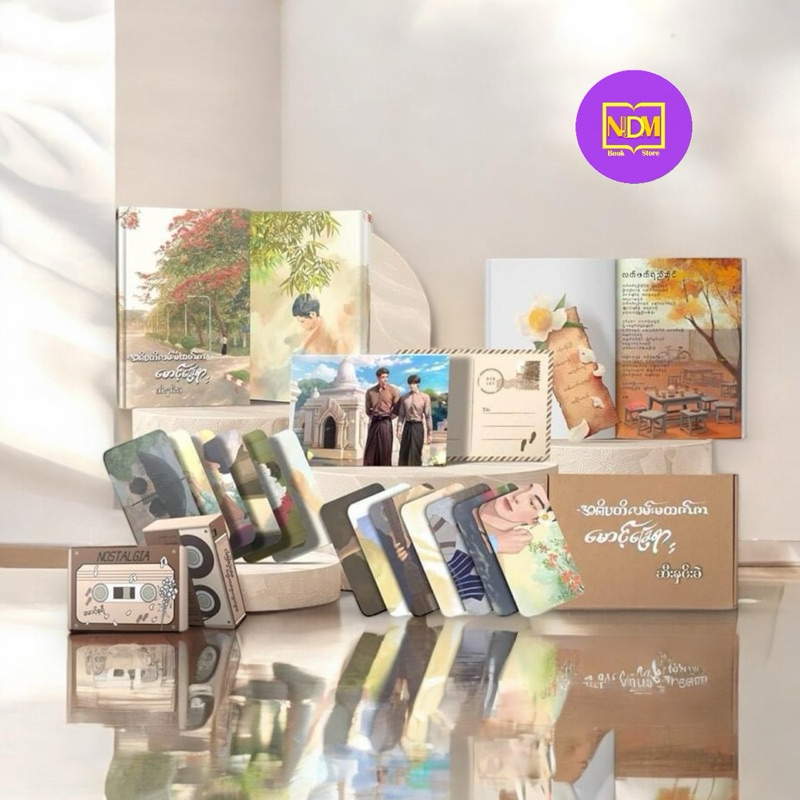 အဓိပတိလမ်းမထက်က​မောင့်​ခြေရာ - Bl Book