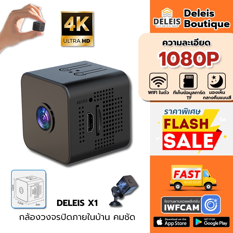 【อัพเกรดใหม่💥】X1 กล้องวงจรขนาดเล็ก HD 1080P ไวไฟในตัว การมองเห็นตอนกลางคืนที่ชัดเจน เล็กง่ายต่อการวาง สําหรับบ้าน