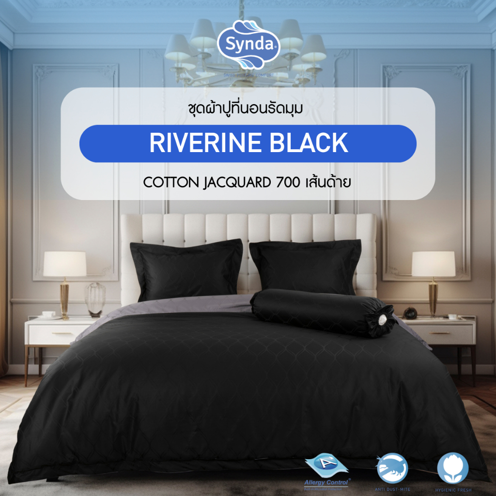 Synda ผ้าปูที่นอนรัดมุม Cotton Jacquard 700 เส้นด้าย รุ่น RIVERINE BLACK ชุดผ้าปูที่นอน+ปลอกหมอนหนุน Cotton 100%