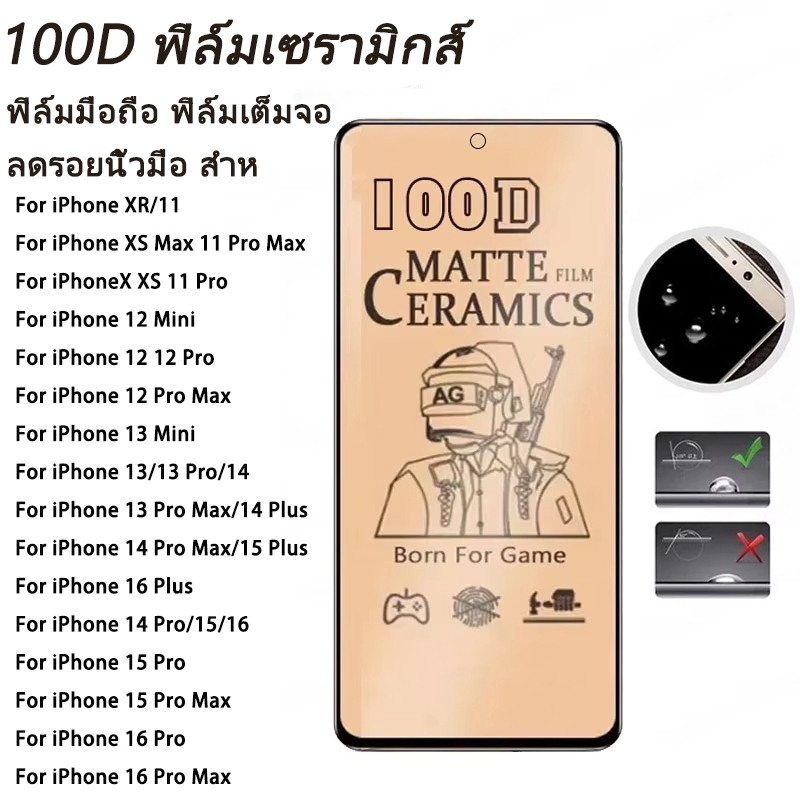 100D เซรามิคฟิล์มเหมาะสำหรับ For iPhone 16 11 12 13 14 15 Pro Max 16 15 7 8 Plus XS XR 12 13 Mini หน้าจอสติกเกอร์ฟิล์ม