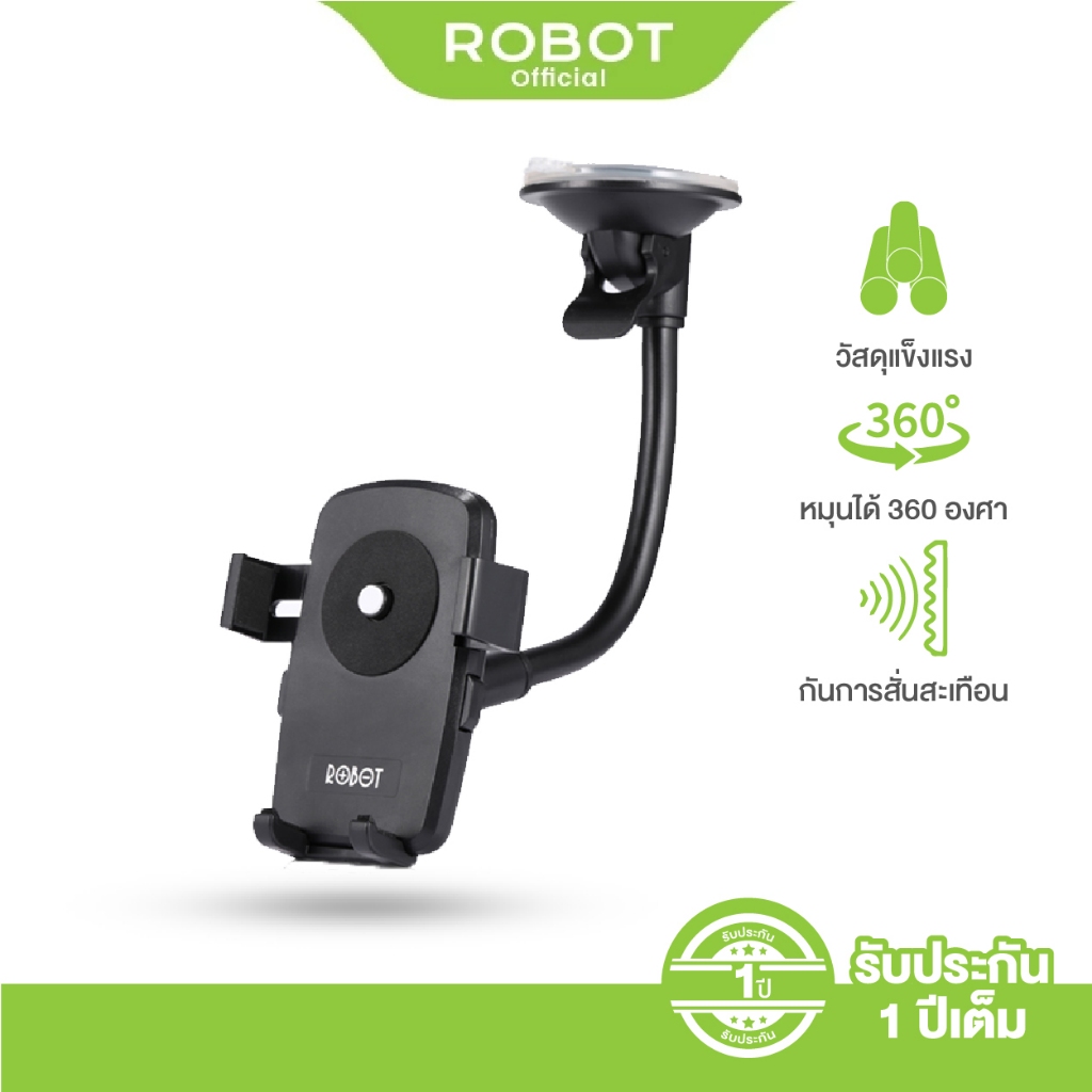 ROBOT ที่ยึดมือถือในรถยนต์ รุ่น RT-CH06 ที่ยึดมือถือ Universal Car Holder ที่วางโทรศัพท์ แผ่นซิลิโคนสำหรับสมาร์ทโฟน