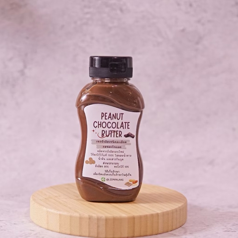 เนยถั่วคลีน 100% Peanut Butter Smooth ไม่ใส่น้ำตาล น้ำมัน เกลือ รูปที่ 2