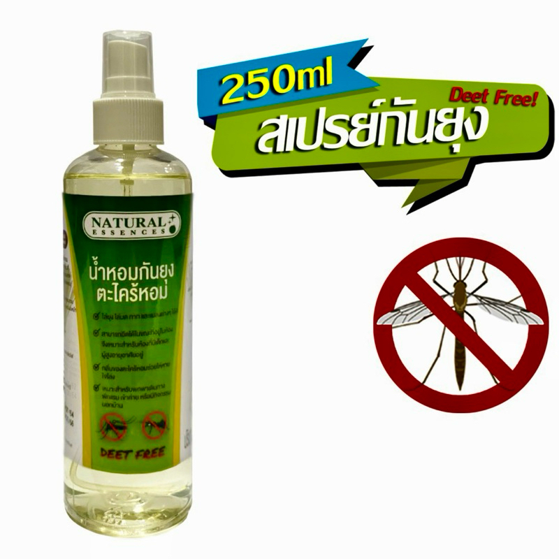 สเปรย์กันยุง กลิ่นตะไคร้หอม 250 มล. Deet Free - Natural Esences น้ำมันตะไคร้หอม ช่วยไล่ยุงและแมลง มีกลิ่นที่หอมสดชื่น